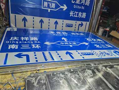 阜阳制作交通标志牌厂家