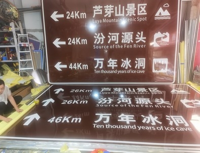 阜阳阜阳旅游标志牌景区标志牌厂家