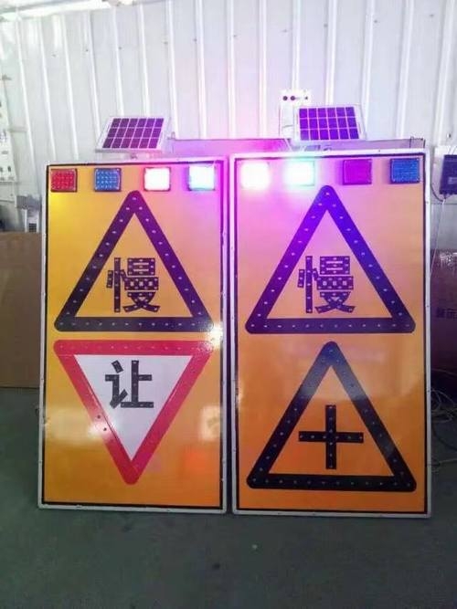 阜阳阜阳太阳能LED发光交通标志牌